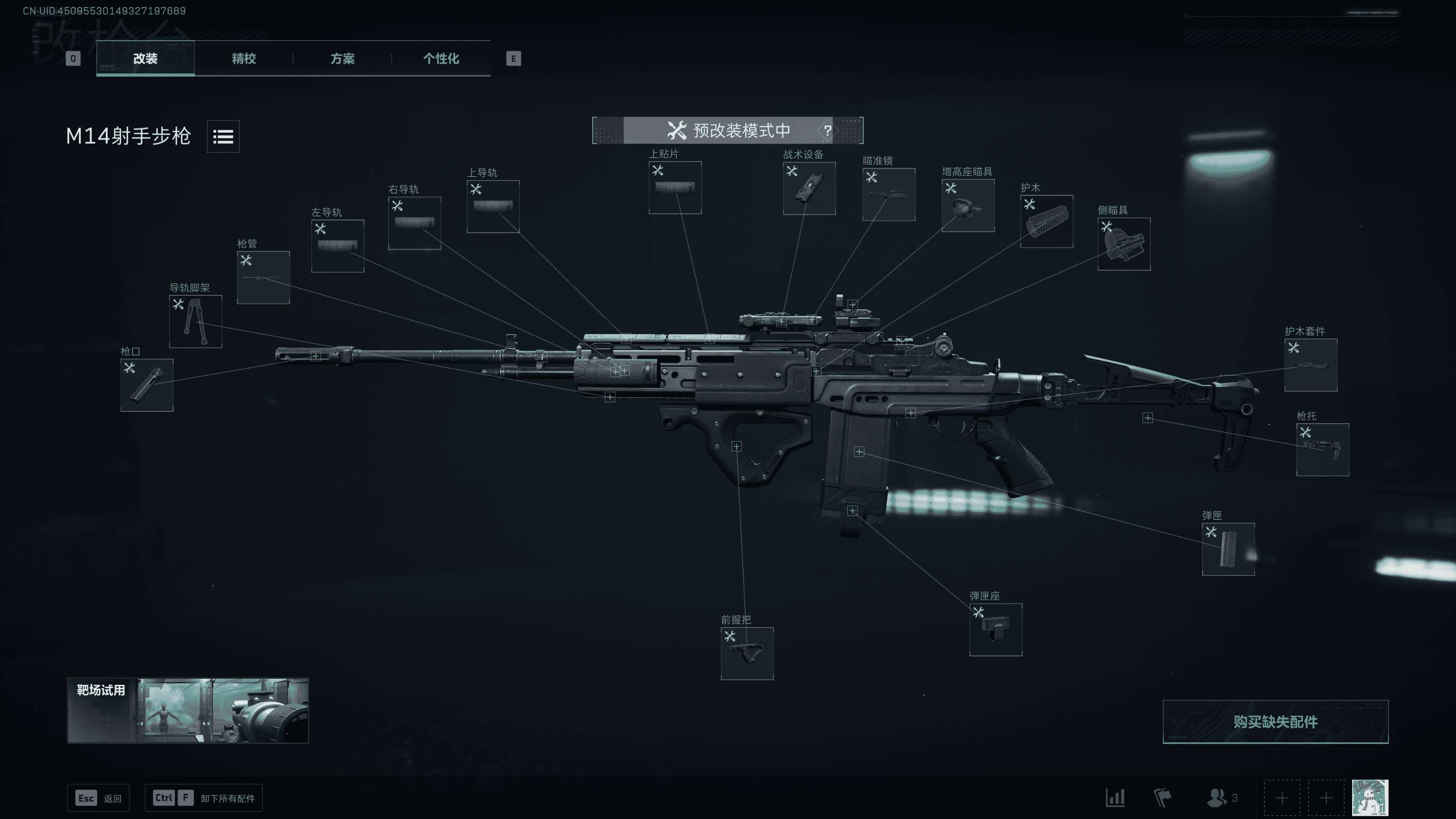 M14共二机动版(仅限高手)
