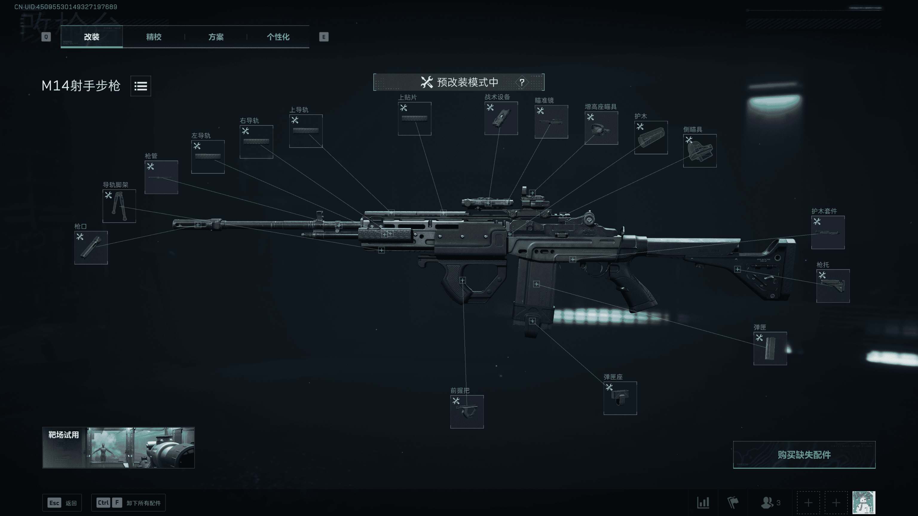 M14常规稳定版