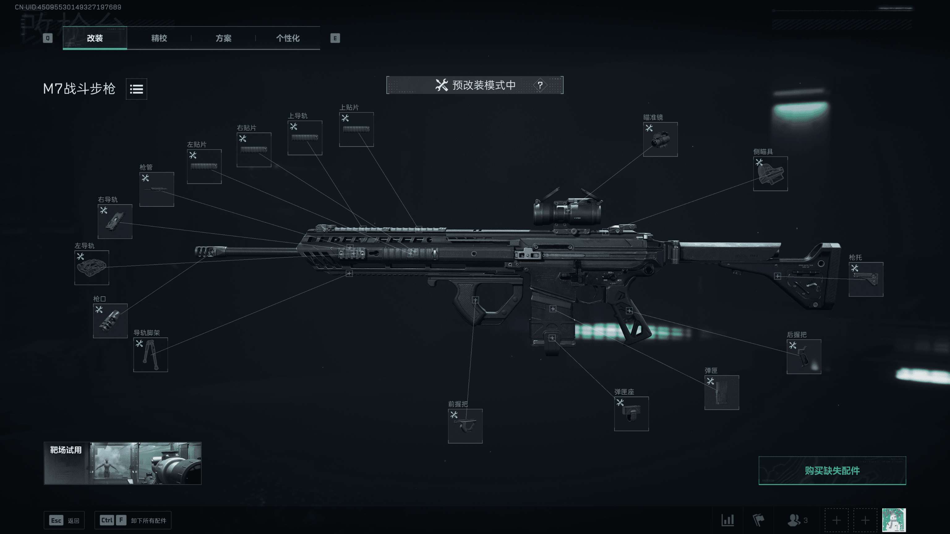 M7堤风稳定倍镜版