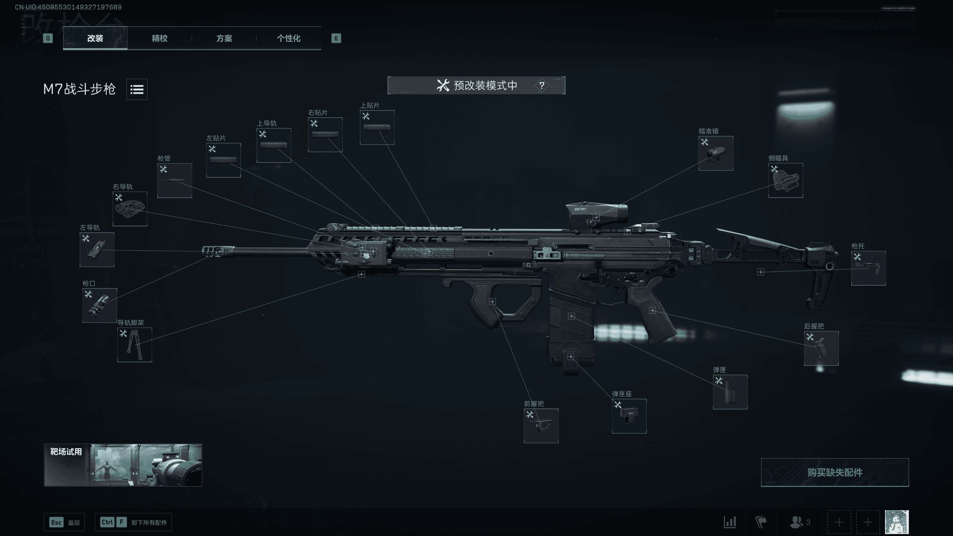 M7堤风稳定突击版