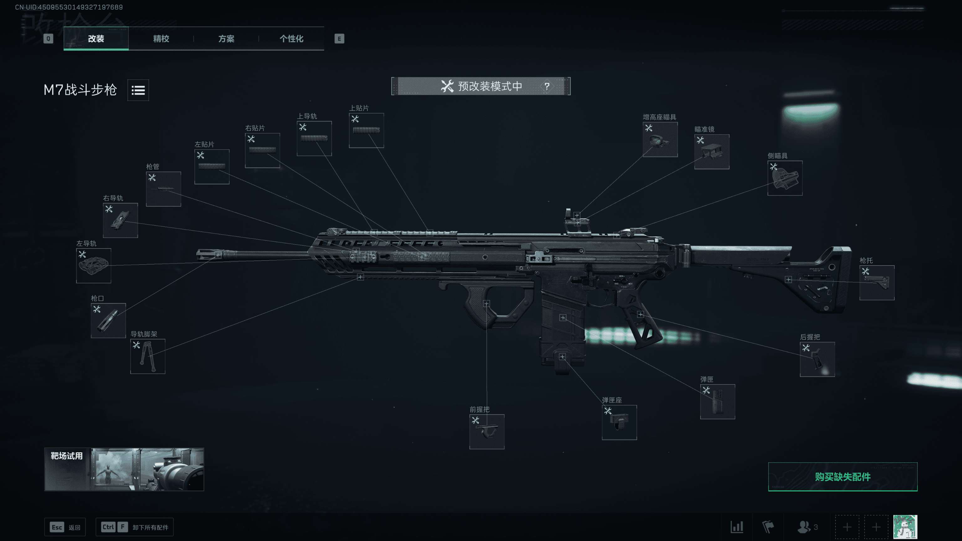 M7堤风稳定红点版