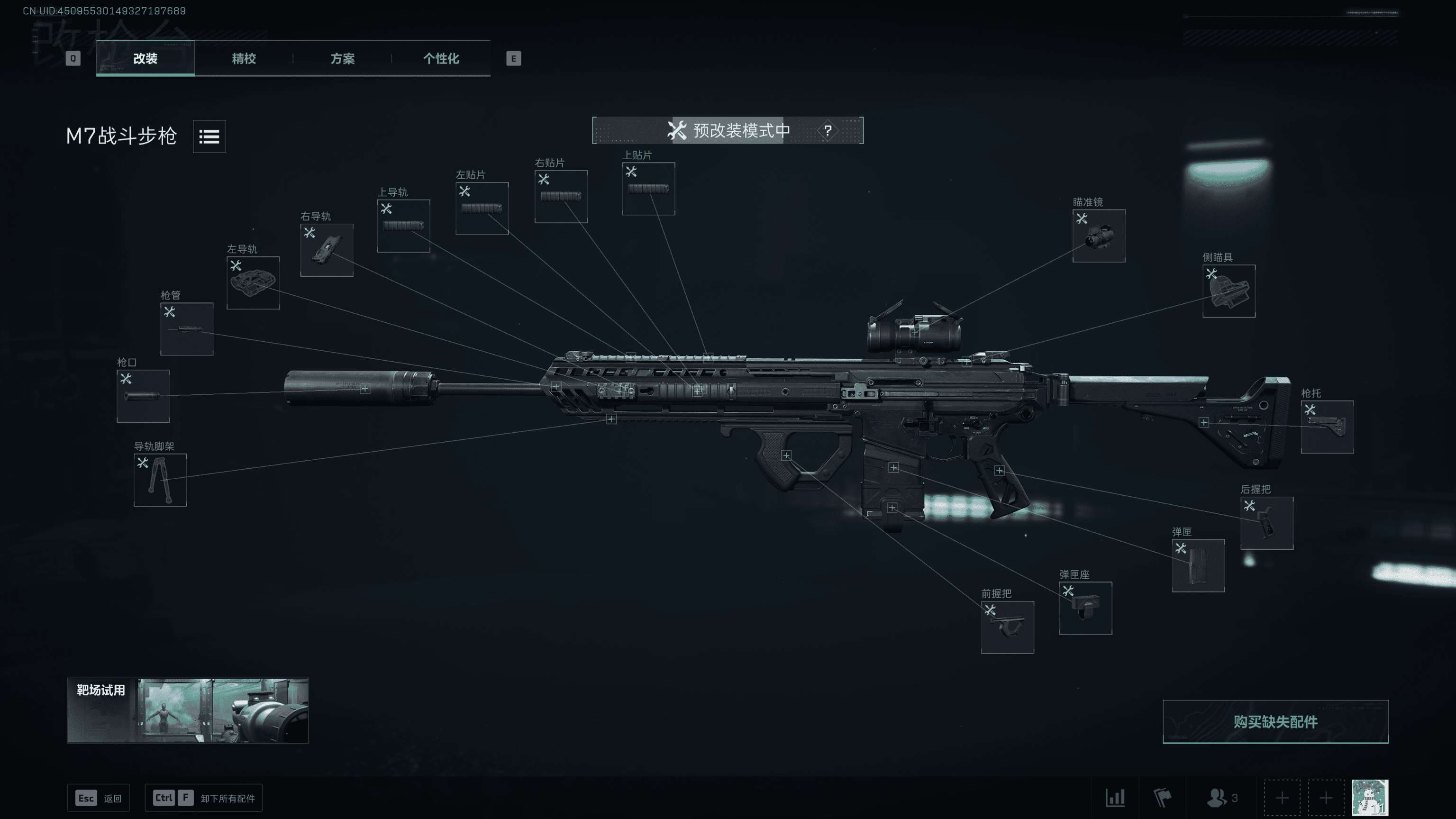 M7满改消音稳定型